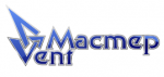 Логотип сервисного центра МастерВент