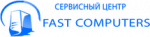 Логотип cервисного центра Fast Computers