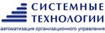Логотип cервисного центра Системные технологии